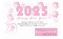 年賀状印刷 差出人印刷込み 60枚 お年玉付き（デザイン5：花ｘ古墳）