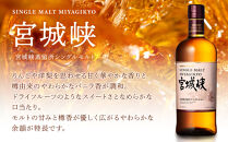 【ふるさと納税】【数量限定】【宮城峡蒸留所】ニッカウイスキー&nbsp;&nbsp;シングルモルト宮城峡700ml×1瓶【お酒&nbsp;洋酒&nbsp;&nbsp;国産&nbsp;ニッカ&nbsp;ハイボール&nbsp;ロック&nbsp;水割り&nbsp;ギフト&nbsp;人気&nbsp;プレゼント&nbsp;高級&nbsp;贈り物&nbsp;プレミアム&nbsp;&nbsp;仙台&nbsp;】