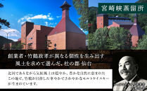 【ふるさと納税】【数量限定】【宮城峡蒸留所】ニッカウイスキー&nbsp;&nbsp;シングルモルト宮城峡700ml×1瓶【お酒&nbsp;洋酒&nbsp;&nbsp;国産&nbsp;ニッカ&nbsp;ハイボール&nbsp;ロック&nbsp;水割り&nbsp;ギフト&nbsp;人気&nbsp;プレゼント&nbsp;高級&nbsp;贈り物&nbsp;プレミアム&nbsp;&nbsp;仙台&nbsp;】