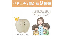 乳歯ケース&nbsp;ティース君（おすましティース君）