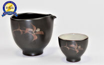 赤水窯　無名異冷酒器セット(おひとり様仕様・黒)