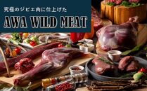 AWA WILD MEAT   鹿焼肉タレ漬け　140g×3袋