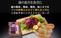 AWA WILD MEAT 鹿肉ソーセージ  フランクフルト　（3本入)225g×1パック