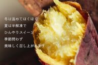 甘さほろっと 有機栽培 焼き芋 1.5kg さつまいも 紅はるか 大崎町 