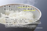 【宮城県産 ひとめぼれ】令和6年度産 精米 5kg（5kg×1袋）