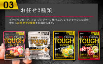 カバヤ　タフグミ&nbsp;4種×3袋&nbsp;計12袋（タフグミ・グレーピーパンチ・おまかせ2種）＜集中したい時に食べたいグミブランドNo.1＞