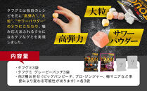 カバヤ　タフグミ&nbsp;4種×3袋&nbsp;計12袋（タフグミ・グレーピーパンチ・おまかせ2種）＜集中したい時に食べたいグミブランドNo.1＞