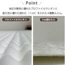 【ダブルサイズ】日本製&nbsp;4層&nbsp;体圧分散プロファイルウレタン敷ふとん140×210cm&nbsp;HGP-4W