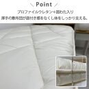 【ダブルサイズ】日本製&nbsp;4層&nbsp;体圧分散プロファイルウレタン敷ふとん140×210cm&nbsp;HGP-4W