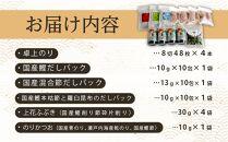 海の幸 １２点 卓上のり・乾物 詰合せ (卓上のり 出汁 だし だしパック 出汁パック 鰹 かつお のりかつお  本格出汁 鰹削り）