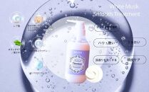 【サロン専売品】テクニカ&nbsp;ヘアケアセット（シークレットリカバリーシャンプー&nbsp;390ml×1＆ホワイトムスクスムーストリートメント&nbsp;400ml×1）