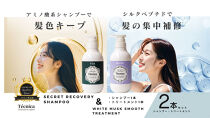 【サロン専売品】テクニカ&nbsp;ヘアケアセット（シークレットリカバリーシャンプー&nbsp;390ml×1＆ホワイトムスクスムーストリートメント&nbsp;400ml×1）|&nbsp;メンズ&nbsp;レディース&nbsp;男性&nbsp;女性&nbsp;10代&nbsp;20代&nbsp;30代&nbsp;40代&nbsp;50代&nbsp;ボタニカル&nbsp;弱酸性&nbsp;地肌&nbsp;保湿&nbsp;補修&nbsp;改善&nbsp;頭皮&nbsp;うねり&nbsp;かゆみ&nbsp;痒み&nbsp;湿疹&nbsp;フケ&nbsp;ふけ&nbsp;くせ毛&nbsp;天パ&nbsp;頭皮&nbsp;臭い&nbsp;乾燥&nbsp;低刺激&nbsp;ハリ&nbsp;コシ&nbsp;