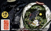 伊賀くみひも 忍者スカジャン(グリーン×ベージュ)男女兼用【レギュラーフィット/Lサイズ】