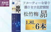 【宝酒造】松竹梅「昴」〈生貯蔵酒〉（1.8L紙パック×6本）［ タカラ 京都 お酒 日本酒 清酒 人気 おすすめ 定番 おいしい ギフト プレゼント 贈答 ご自宅用 お取り寄せ ］