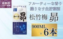 【宝酒造】松竹梅「昴」〈生貯蔵酒〉（900ML紙パック×6本）［ タカラ 京都 お酒 日本酒 清酒 人気 おすすめ 定番 おいしい ギフト プレゼント 贈答 ご自宅用 お取り寄せ ］