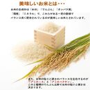 【新米】令和6年宮城県登米市産「ひとめぼれ」5kg×1・「つや姫」5kg×1 合計10kg 食べ比べセット