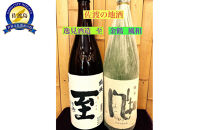 佐渡の地酒　＜至　純米酒＞＜金鶴　風和＞1.8L　