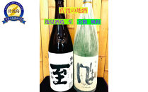 佐渡の地酒　＜至　純米酒＞＜金鶴　風和＞1.8L　