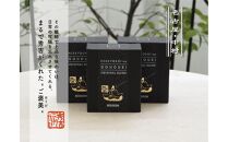 ”秀吉のごほうび”ブレンドコーヒー ドリップバッグ 8杯セット