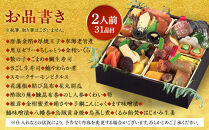 【大丸神戸店おすすめ品】神戸吉兆 和風おせち一段重