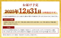 【大丸神戸店おすすめ品】神戸吉兆 和風おせち一段重