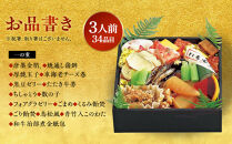 【大丸神戸店おすすめ品】神戸吉兆 和風おせち二段重