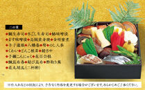 【大丸神戸店おすすめ品】神戸吉兆 和風おせち二段重