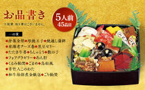 【大丸神戸店おすすめ品】神戸吉兆 和風おせち三段重