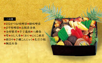 【大丸神戸店おすすめ品】神戸吉兆 和風おせち三段重