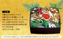 【大丸神戸店おすすめ品】神戸吉兆 和風おせち三段重