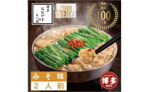 博多&nbsp;もつ鍋&nbsp;おおやま&nbsp;もつ鍋&nbsp;味噌&nbsp;2人前&nbsp;|&nbsp;もつ鍋おおやま&nbsp;もつ鍋味噌&nbsp;もつ鍋セット&nbsp;人気店&nbsp;もつ鍋&nbsp;国産&nbsp;みそ&nbsp;博多&nbsp;モツ鍋&nbsp;和牛&nbsp;牛もつ&nbsp;牛モツ&nbsp;もつ&nbsp;モツ&nbsp;鍋&nbsp;ちゃんぽん麺&nbsp;スープ&nbsp;付き&nbsp;鍋セット&nbsp;もつなべ&nbsp;人気&nbsp;おすすめ&nbsp;福岡市