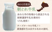 【竜王戦勝負スイーツ】あわらとみつ金時チーズケーキ 4号 （1/4カット×4P） 個包装 職人 手作り 国産 特産 とみつ金時 富津金時 さつまいも スイーツ お菓子 洋菓子 手土産 お土産 お取り寄せ あわら市