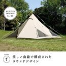 【鎌倉天幕】ふるさと納税限定品 HIDEOUT-01 シェルターテント(ポール無しセット) KTMHO-01