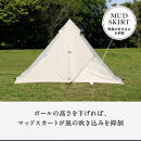 【鎌倉天幕】HIDEOUT-01D シェルター テント タープ (1ポールセット)  KTMHO-01D