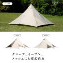 【鎌倉天幕】HIDEOUT-01DX シェルター テント タープ (1ポールセット)  KTMHO-01DX