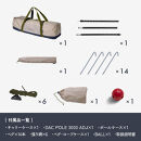 【鎌倉天幕】HIDEOUT-01DX シェルター テント タープ (1ポールセット)  KTMHO-01DX