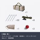 【鎌倉天幕】HIDEOUT-02 シェルター テント タープ  (ポール無しセット)  KTMHO-02