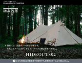 【鎌倉天幕】HIDEOUT-02 シェルター テント タープ  (ポール無しセット)  KTMHO-02