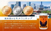 ＜お歳暮＞TDM 1874 Brewery クラフトビール　BBB（British Best Bitter）（350ml×6本）【お酒・地ビール・酒】