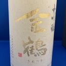 全量佐渡産米　「米から手掛ける酒造り」　佐渡　加藤酒造店「金鶴　大吟醸」1.8L×1本