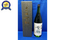 全量佐渡産米　「米から手掛ける酒造り」　佐渡　加藤酒造店「金鶴　大吟醸」1.8L×1本