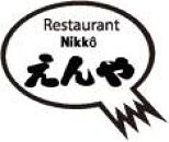 Restaurant Nikko えんや  「とちぎ和牛入り生ハンバーグ」＆「日光HIMITSU豚生ハンバーグ」＆「えんやステーキソース」セット ｜ 牛肉 豚肉 日光ひみつ豚 ステーキ おかず 自家製 ハンバーグ 洋食 日光 老舗 人気 名店