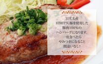 Restaurant Nikko えんや  「とちぎ和牛入り生ハンバーグ」＆「日光HIMITSU豚生ハンバーグ」＆「えんやステーキソース」セット ｜ 牛肉 豚肉 日光ひみつ豚 ステーキ おかず 自家製 ハンバーグ 洋食 日光 老舗 人気 名店