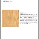 旭川家具&nbsp;カンディハウス&nbsp;&nbsp;カンディハウス&nbsp;ルントオムスツール(無垢)&nbsp;北海道タモNF_03917