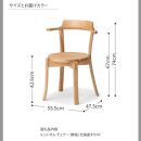 旭川家具&nbsp;カンディハウス&nbsp;&nbsp;カンディハウス&nbsp;ルントオムチェアー(無垢)&nbsp;北海道タモNF_03918