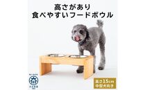 ペット用 フードボウル ダブル 中型犬向き(縦19.5cm×横39cm×高さ15cm) ワンちゃんスタンプ