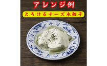 餃子・水餃子・台湾水餃子&nbsp;スープセット【冷凍品】
