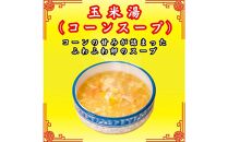 小籠包・焼小籠包・台湾小籠包&nbsp;スープセット【冷凍品】