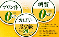 アサヒオフ　350ml缶　24本入　1ケース