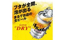 アサヒスーパードライ生ジョッキ缶　340ml 24本入　1ケース